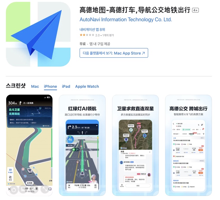 고덕지도 앱스토어 1