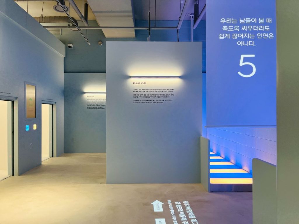 '서울 실내 가볼만한곳' 너무 더울때 실내 데이트 하기도 좋은 5곳 어디? 10 4233마음센터 연남점 1024x768 1