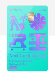 인천공항 라운지 무료 카드! 신용카드 및 체크카드 정리 4 노리2 체크카드Global