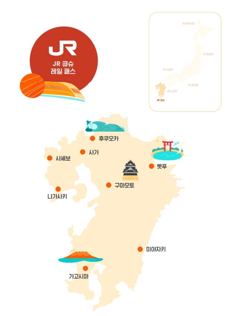 큐슈 산큐 패스 vs JR 큐슈 레일 패스 차이점 7 레일패스3 742x1024 1