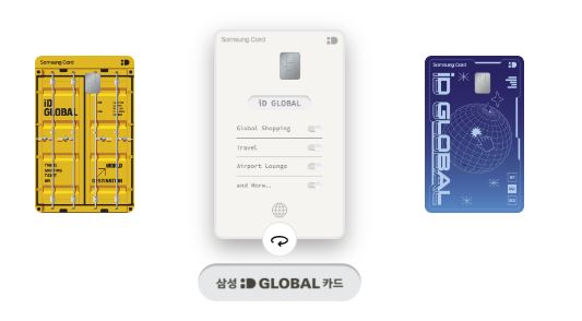 인천공항 라운지 무료 카드! 신용카드 및 체크카드 정리 8 삼성 The iD GLOBAL