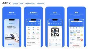 알리페이 앱스토어 e1743566242485 1